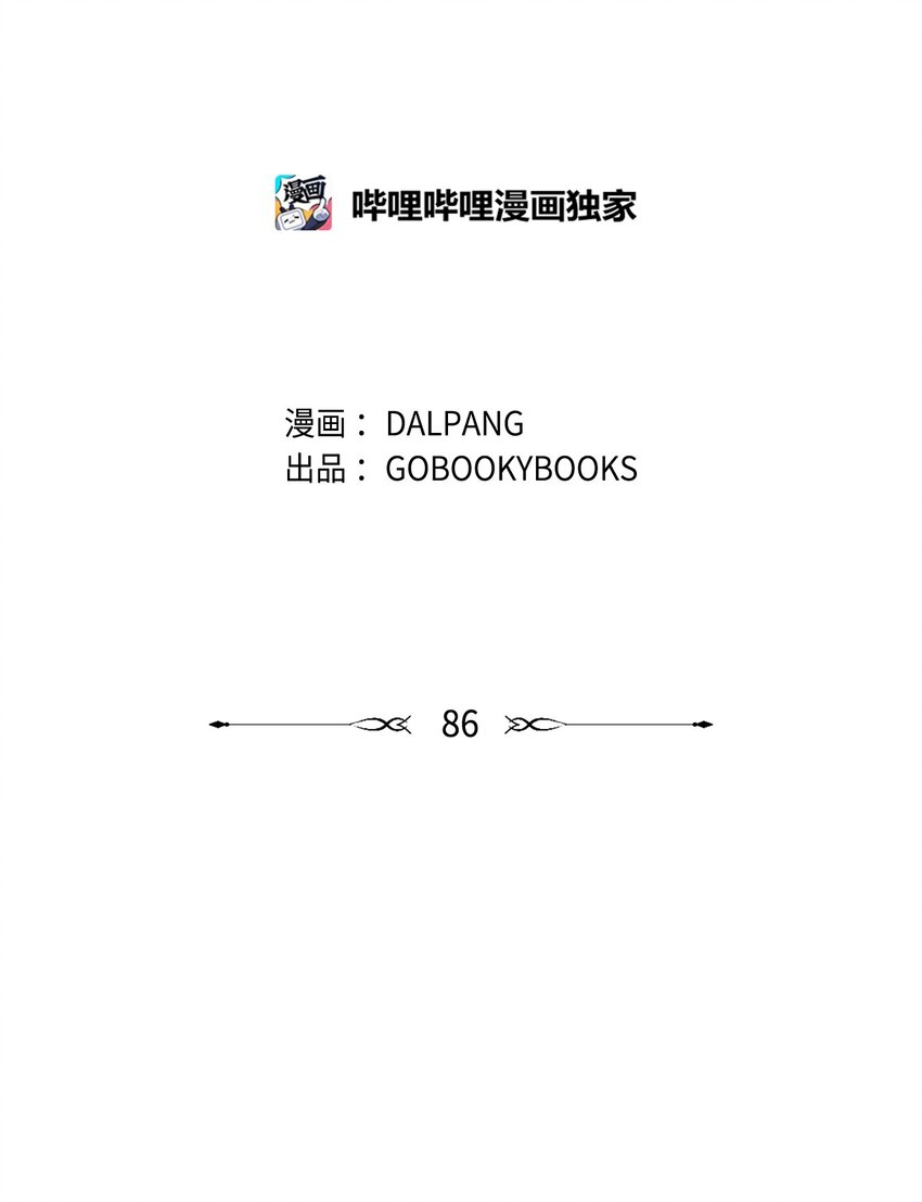 《魔女无法悠闲生活》86 我就是希恩 第23页