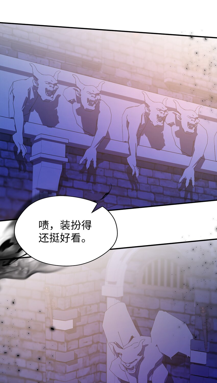 《魔女无法悠闲生活》86 我就是希恩 第24页