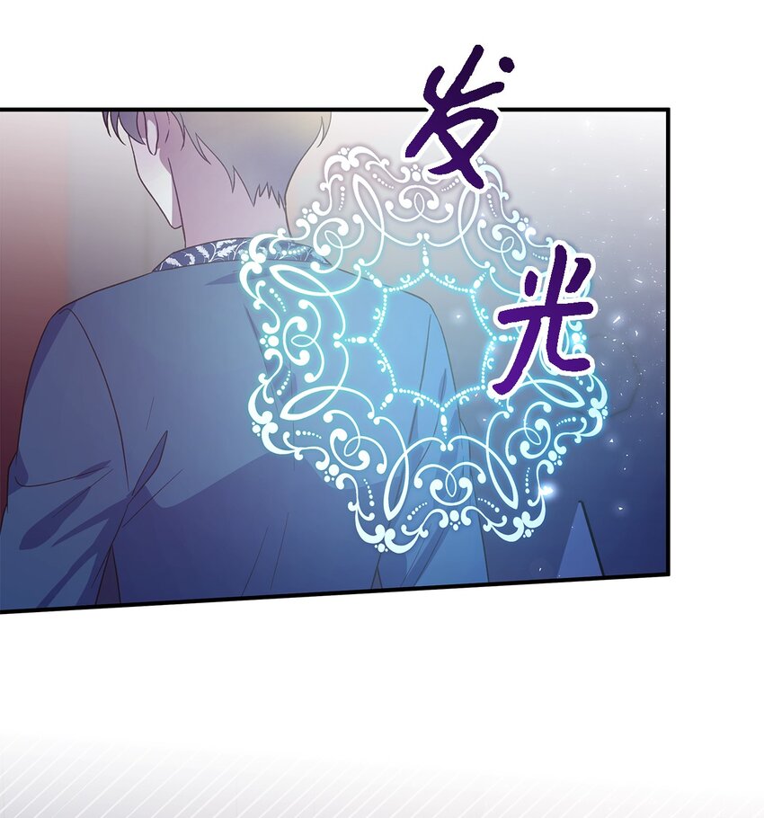 《魔女无法悠闲生活》86 我就是希恩 第26页