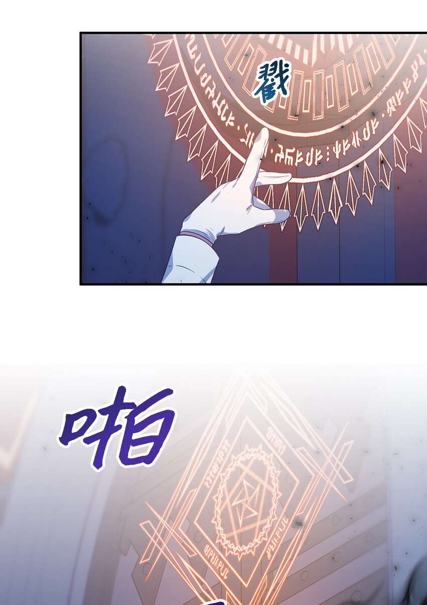 《魔女无法悠闲生活》86 我就是希恩 第29页