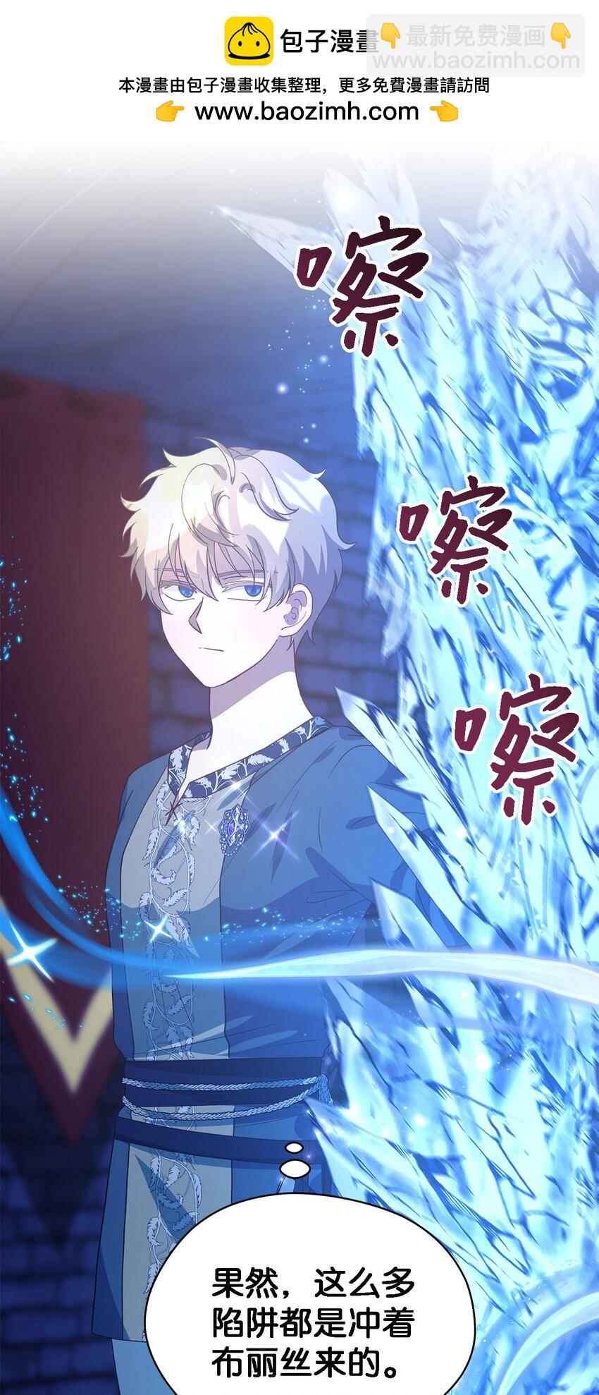 《魔女无法悠闲生活》86 我就是希恩 第2页