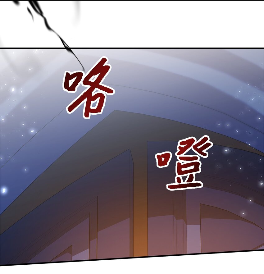 《魔女无法悠闲生活》86 我就是希恩 第31页