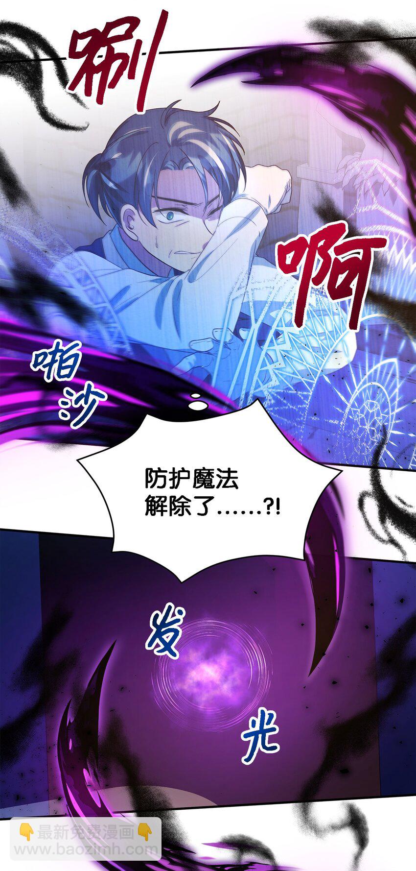 《魔女无法悠闲生活》86 我就是希恩 第32页