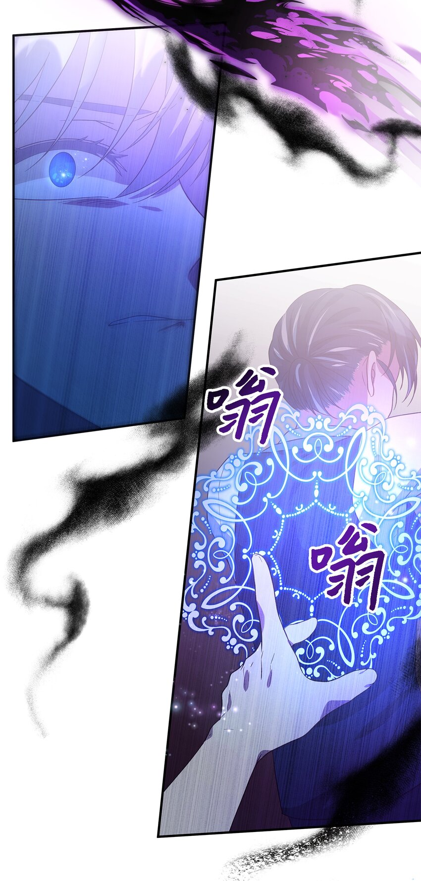 《魔女无法悠闲生活》86 我就是希恩 第33页