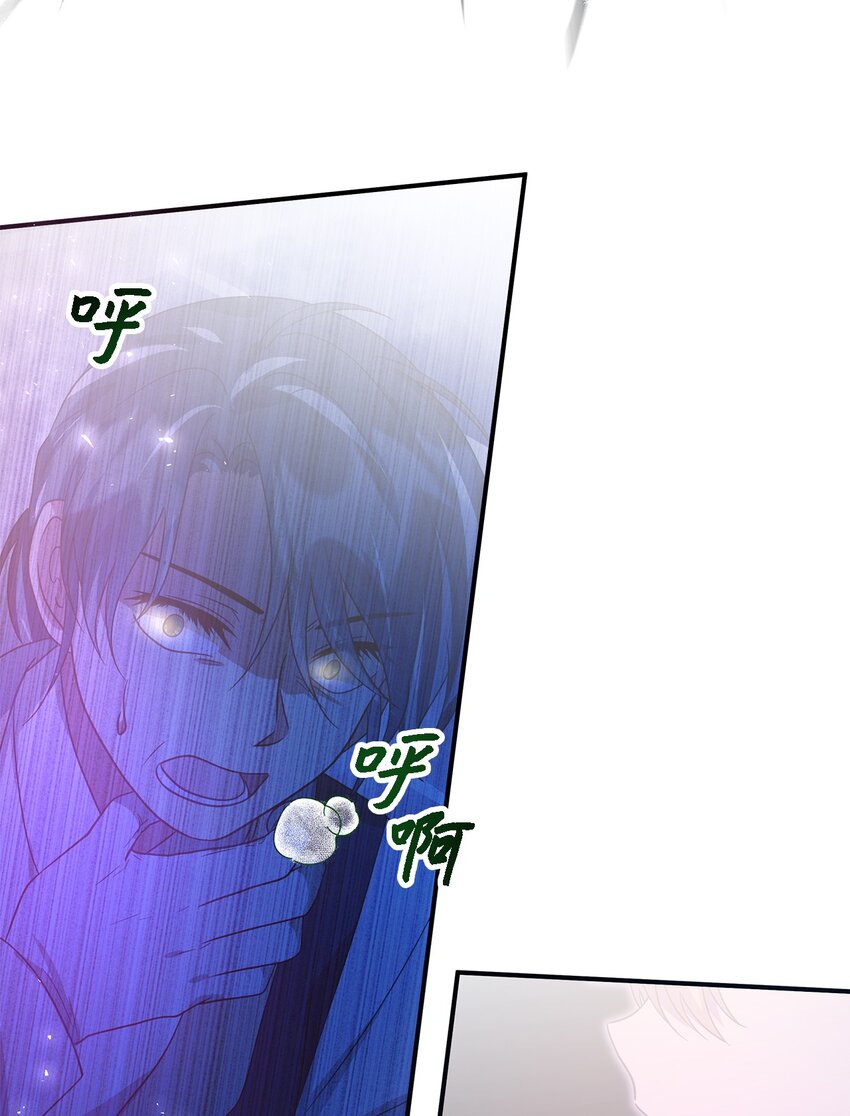 《魔女无法悠闲生活》86 我就是希恩 第36页