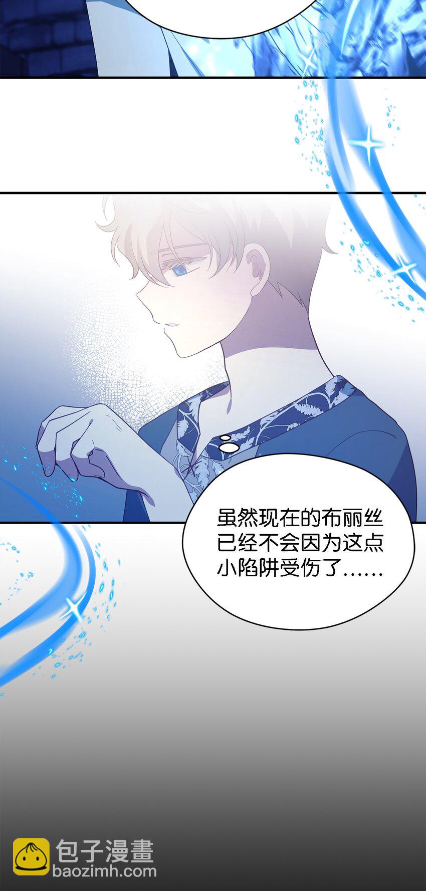 《魔女无法悠闲生活》86 我就是希恩 第3页