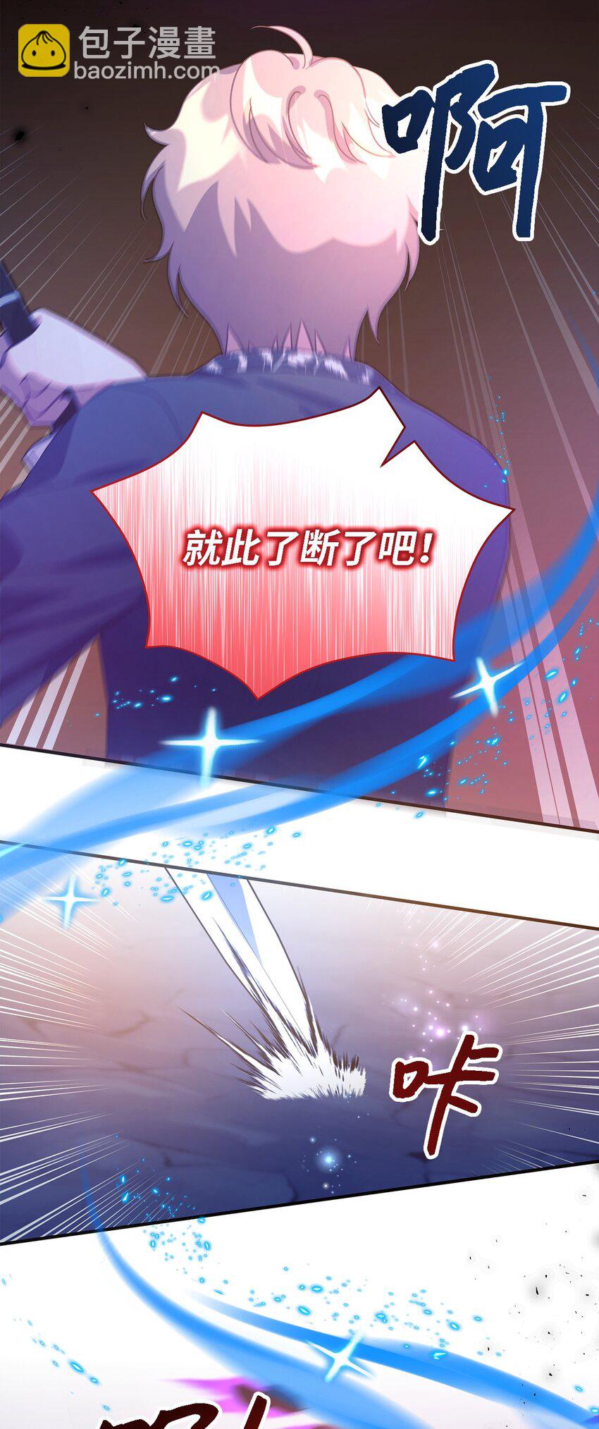 《魔女无法悠闲生活》86 我就是希恩 第42页