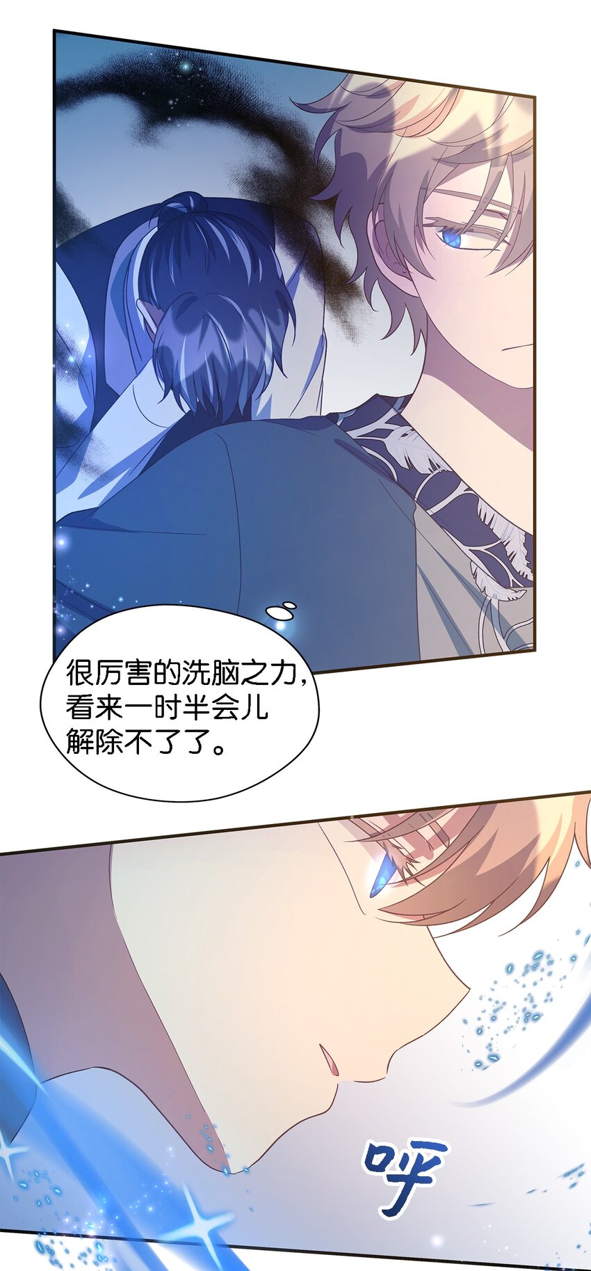 《魔女无法悠闲生活》86 我就是希恩 第44页