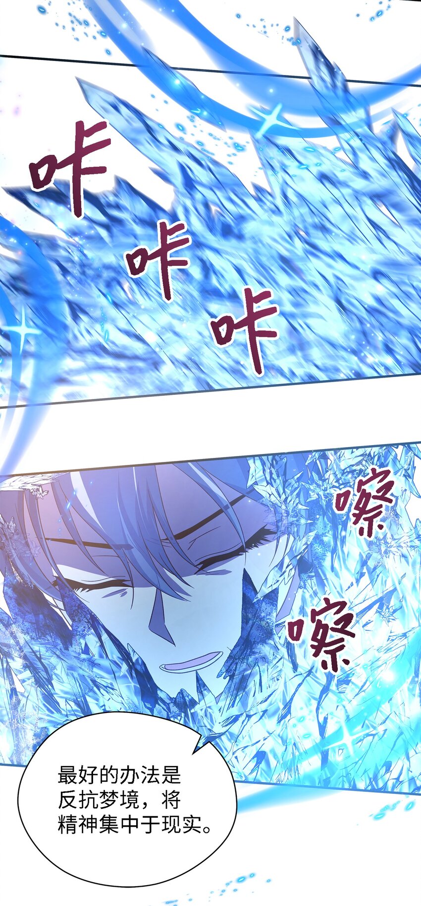 《魔女无法悠闲生活》86 我就是希恩 第45页