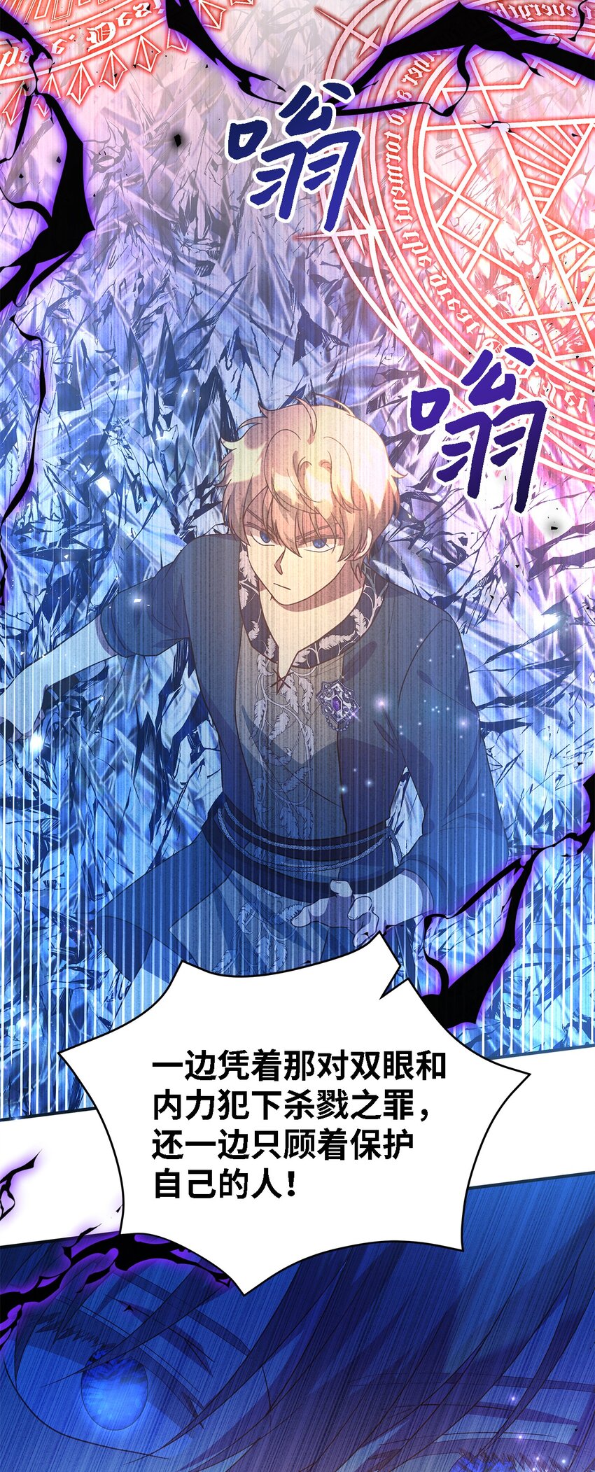 《魔女无法悠闲生活》86 我就是希恩 第48页