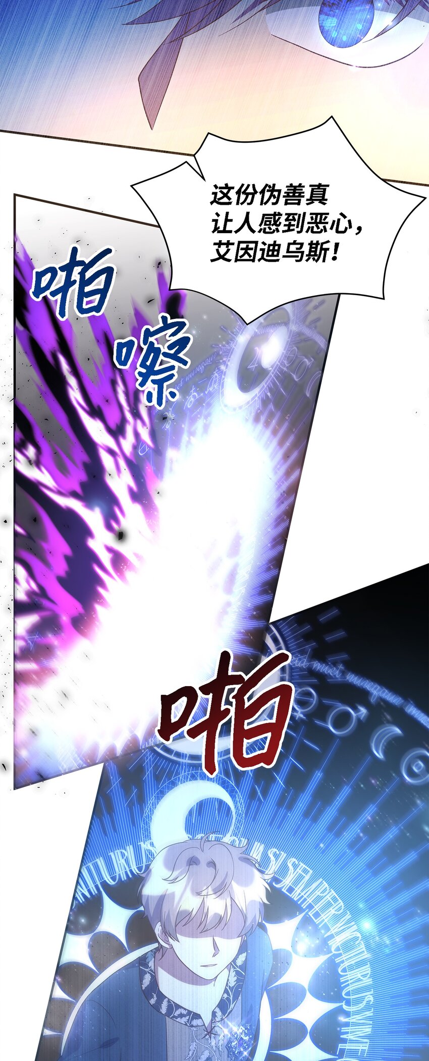 《魔女无法悠闲生活》86 我就是希恩 第49页
