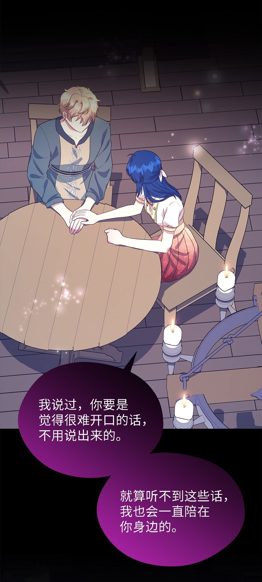 《魔女无法悠闲生活》86 我就是希恩 第6页