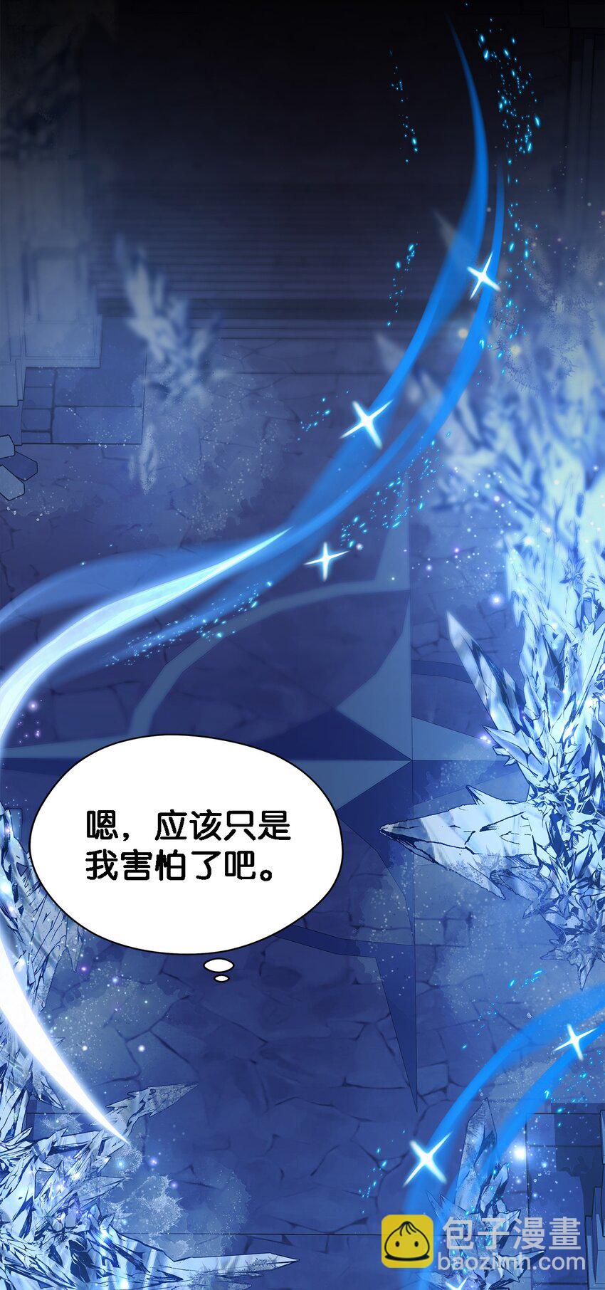 《魔女无法悠闲生活》86 我就是希恩 第7页