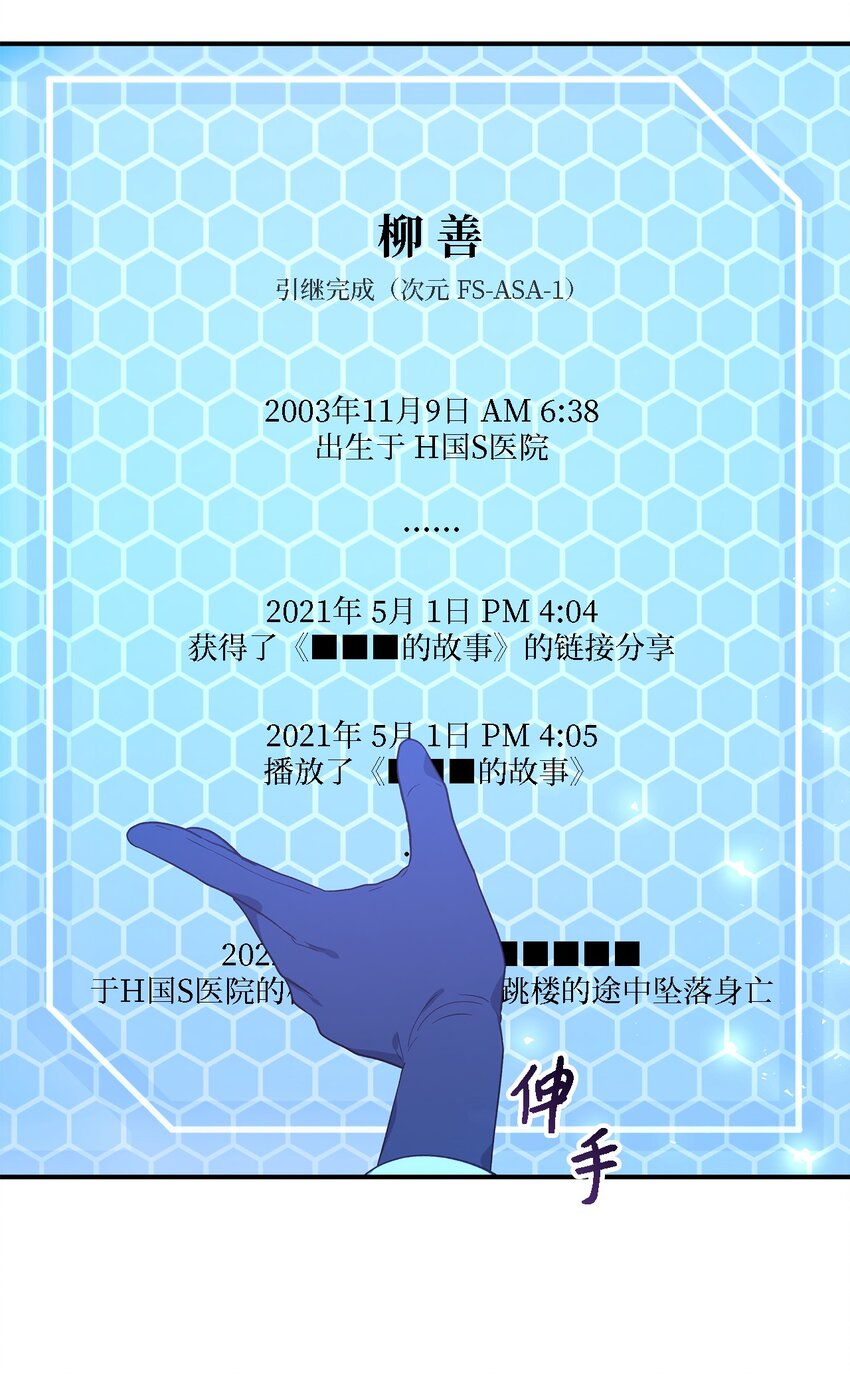 《魔女无法悠闲生活》88 牛皮糖 第11页