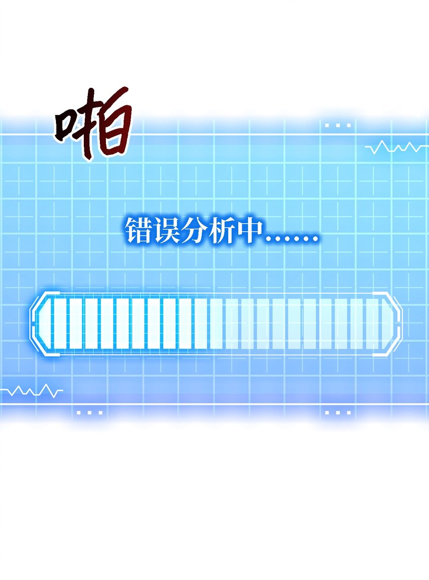《魔女无法悠闲生活》88 牛皮糖 第12页