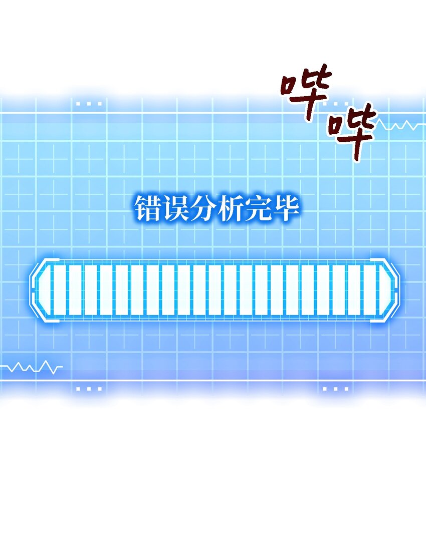 《魔女无法悠闲生活》88 牛皮糖 第13页