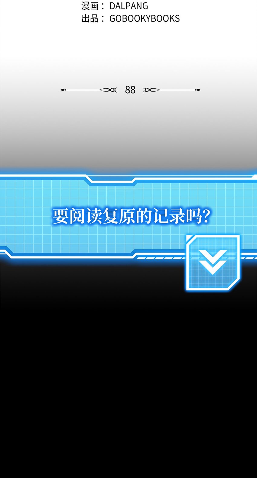 《魔女无法悠闲生活》88 牛皮糖 第15页