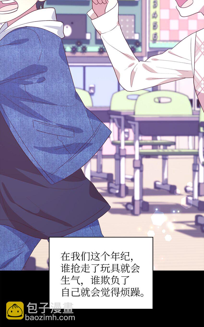 《魔女无法悠闲生活》88 牛皮糖 第17页