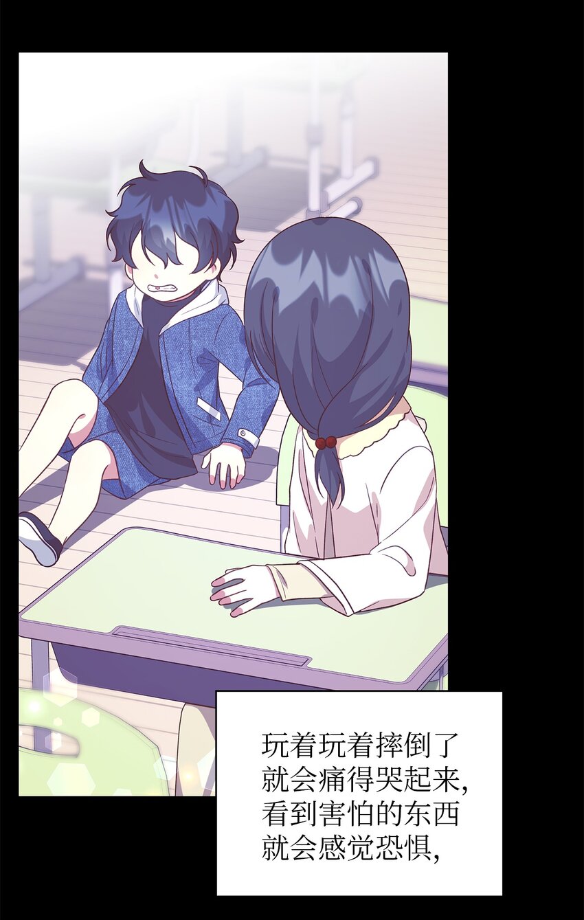 《魔女无法悠闲生活》88 牛皮糖 第18页