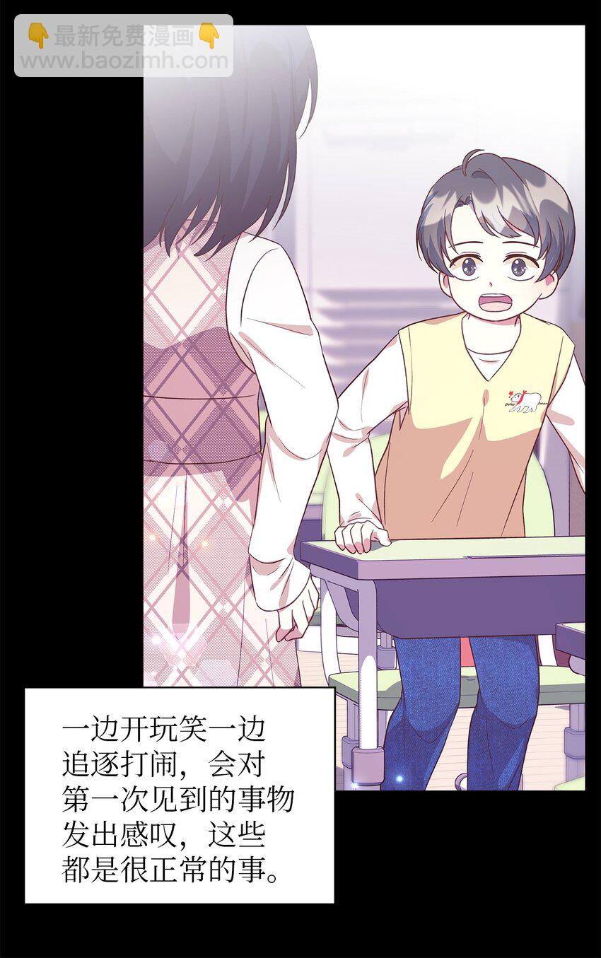 《魔女无法悠闲生活》88 牛皮糖 第19页
