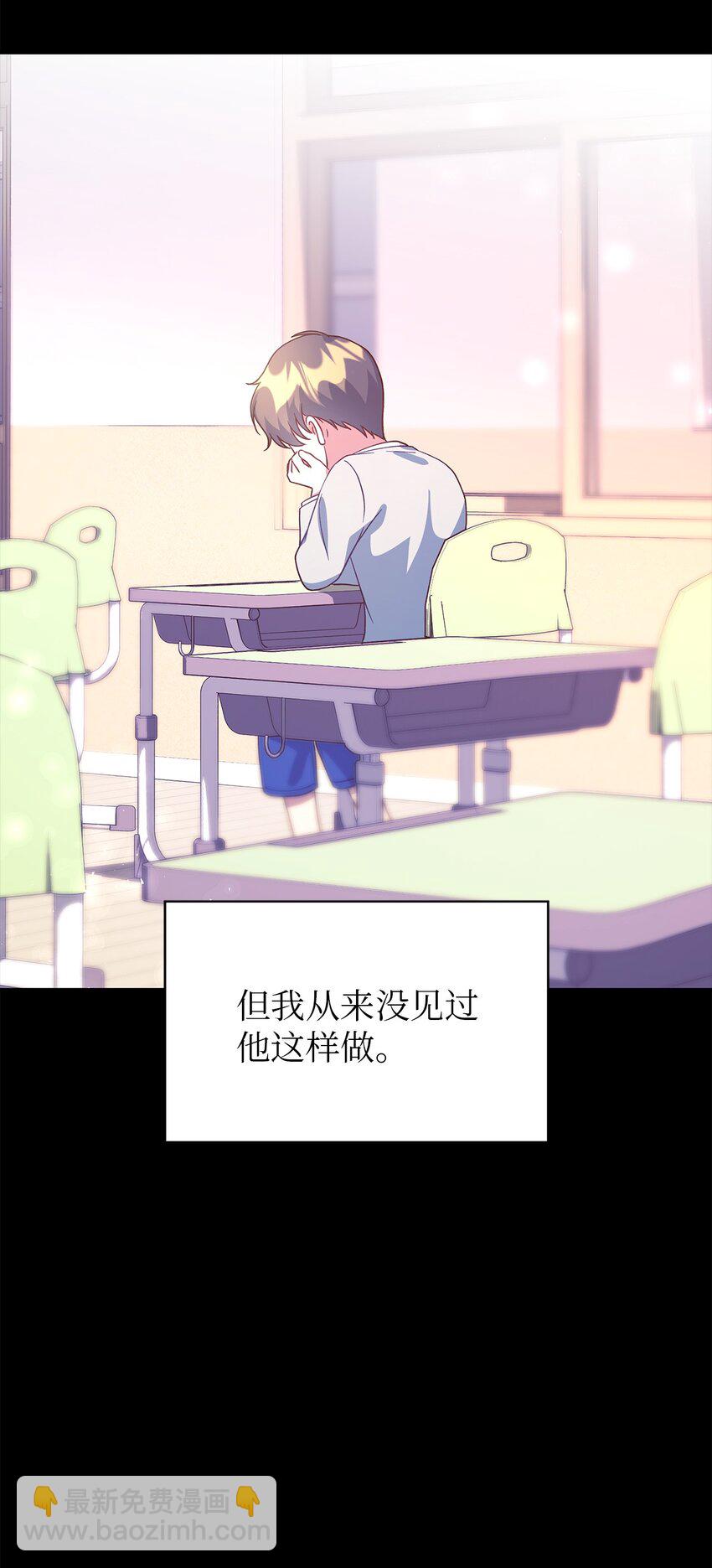 《魔女无法悠闲生活》88 牛皮糖 第21页