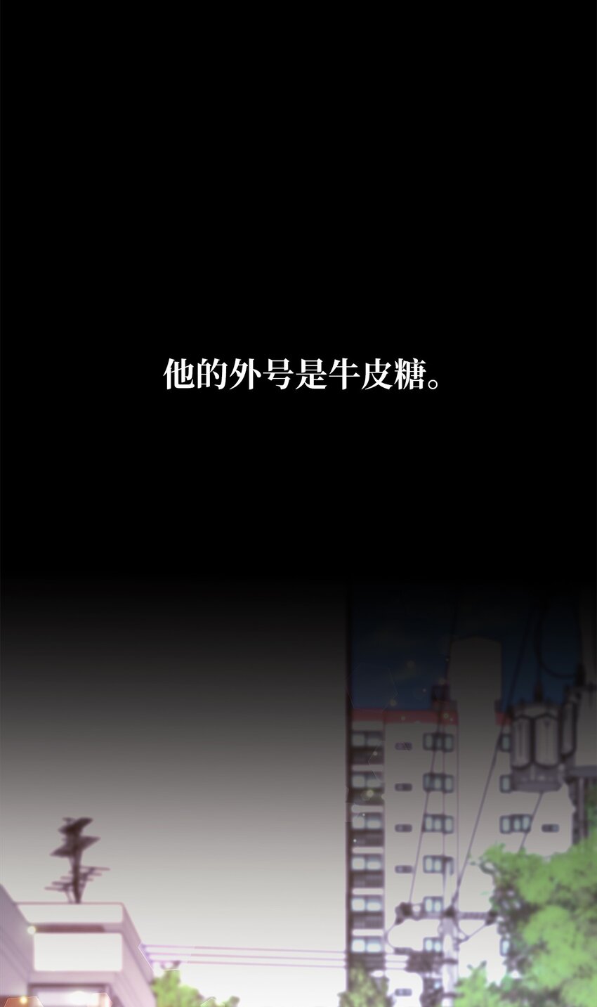 《魔女无法悠闲生活》88 牛皮糖 第22页