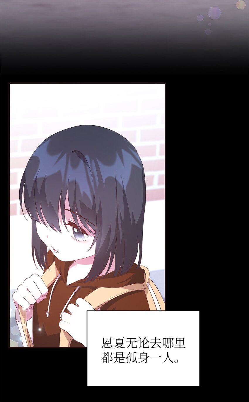 《魔女无法悠闲生活》88 牛皮糖 第24页
