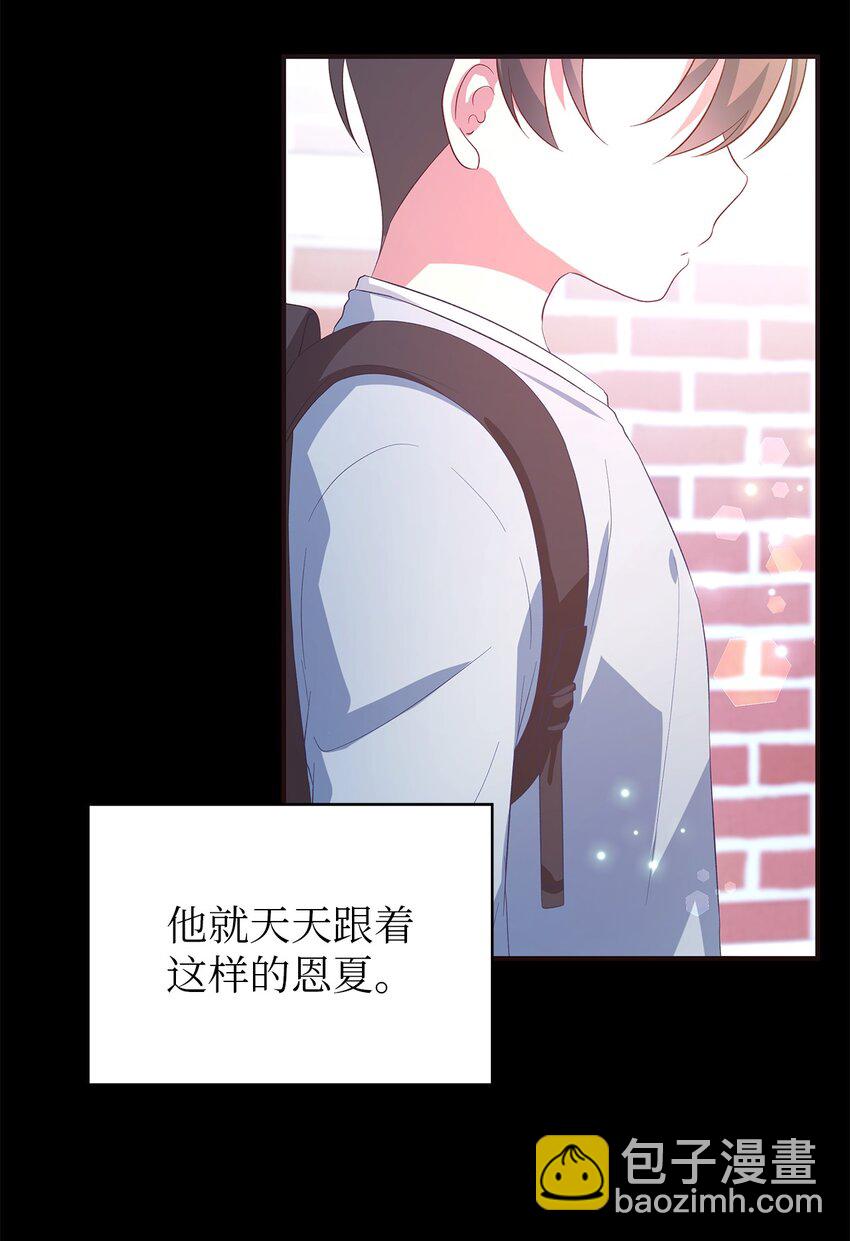 《魔女无法悠闲生活》88 牛皮糖 第25页