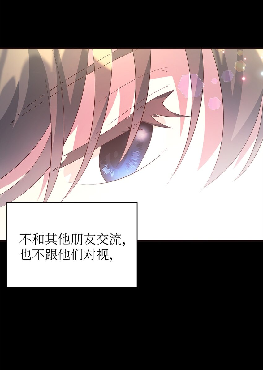 《魔女无法悠闲生活》88 牛皮糖 第26页