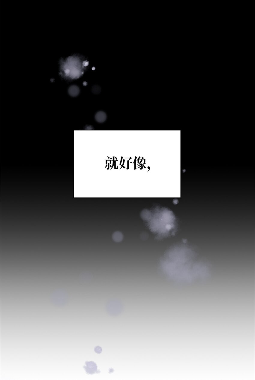 《魔女无法悠闲生活》88 牛皮糖 第27页