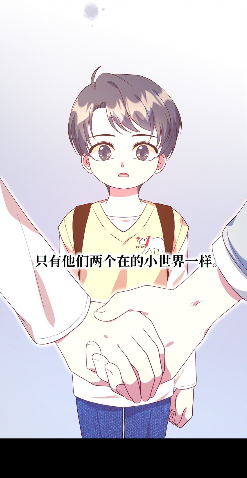 《魔女无法悠闲生活》88 牛皮糖 第28页