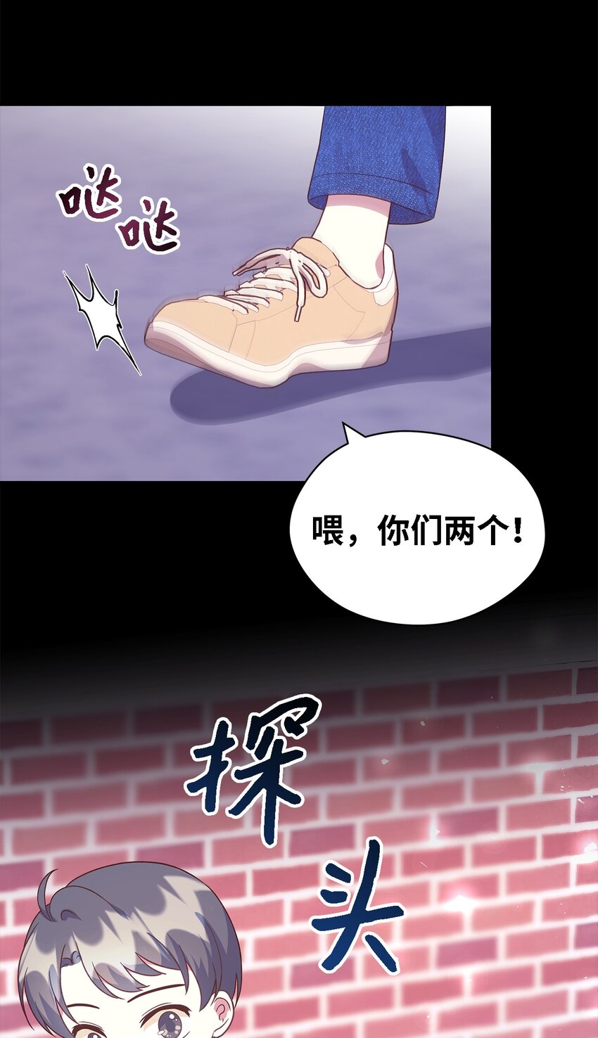 《魔女无法悠闲生活》88 牛皮糖 第30页