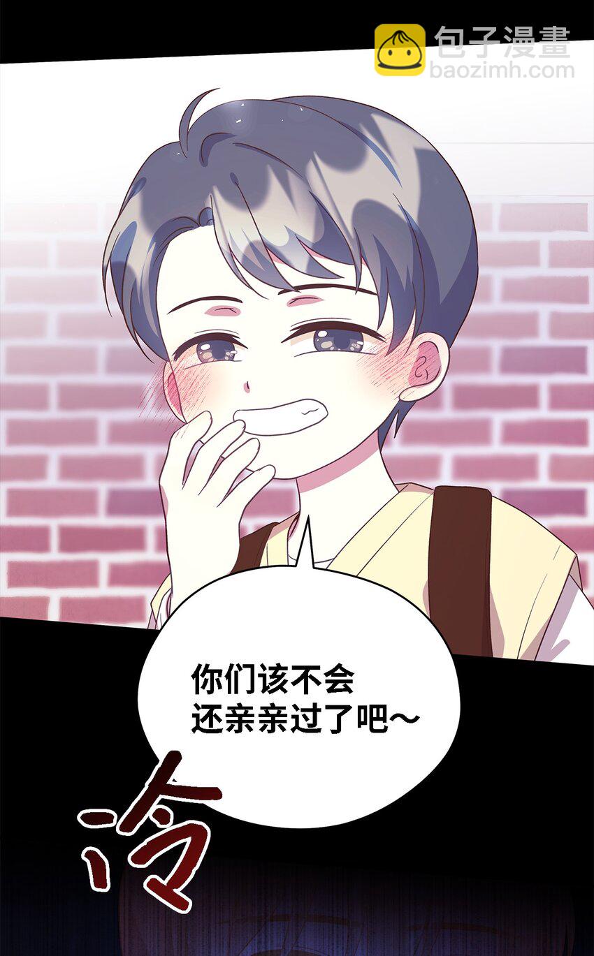 《魔女无法悠闲生活》88 牛皮糖 第32页