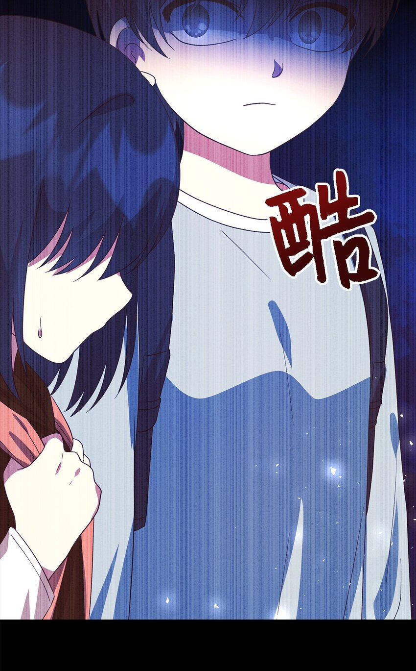 《魔女无法悠闲生活》88 牛皮糖 第33页
