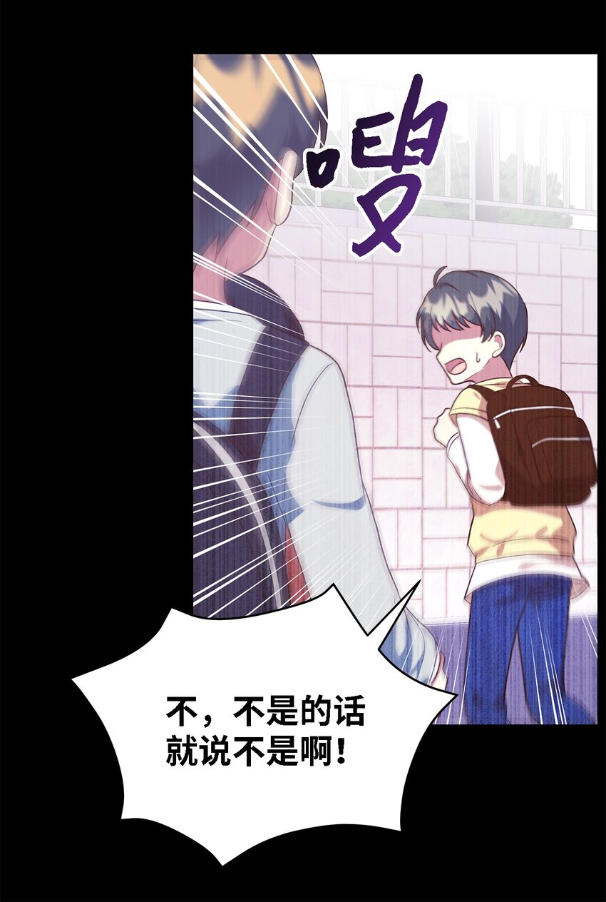 《魔女无法悠闲生活》88 牛皮糖 第35页