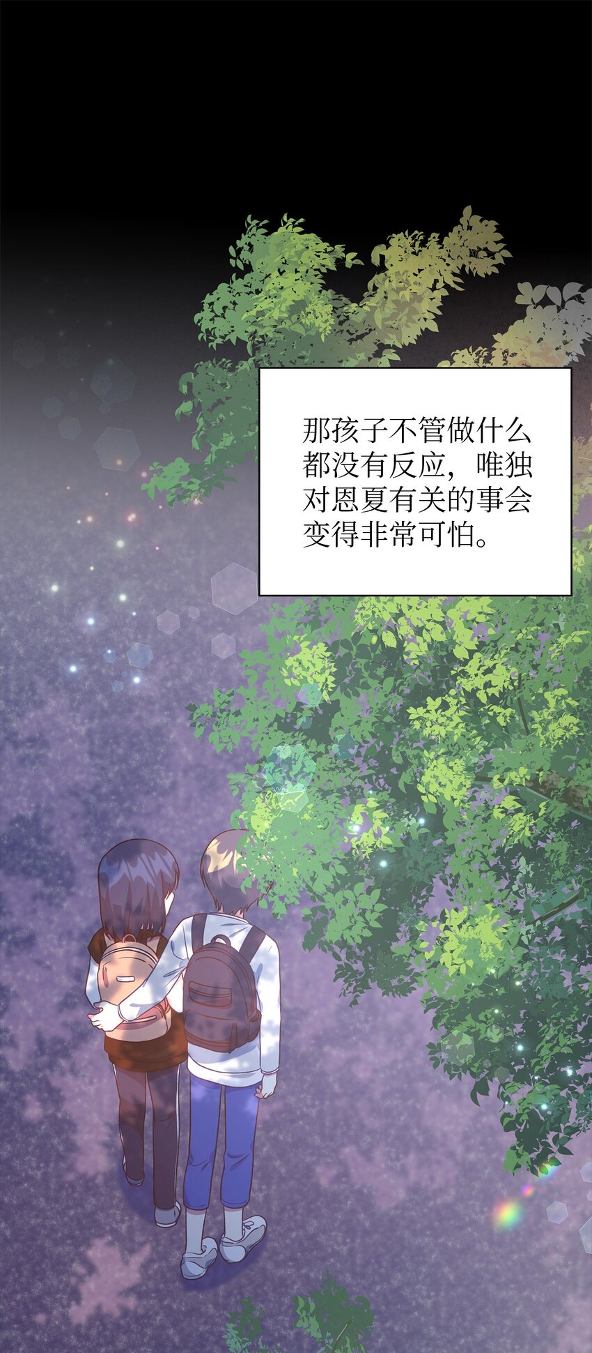 《魔女无法悠闲生活》88 牛皮糖 第36页