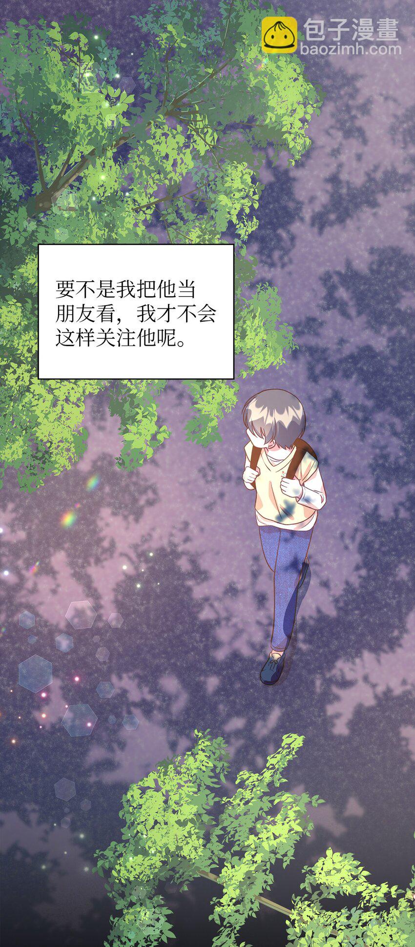 《魔女无法悠闲生活》88 牛皮糖 第37页