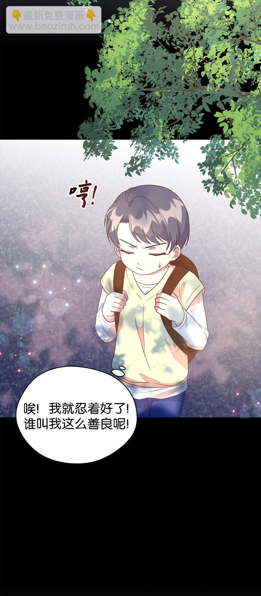 《魔女无法悠闲生活》88 牛皮糖 第38页