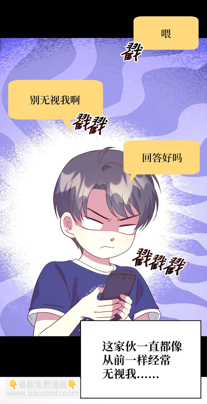 《魔女无法悠闲生活》88 牛皮糖 第41页