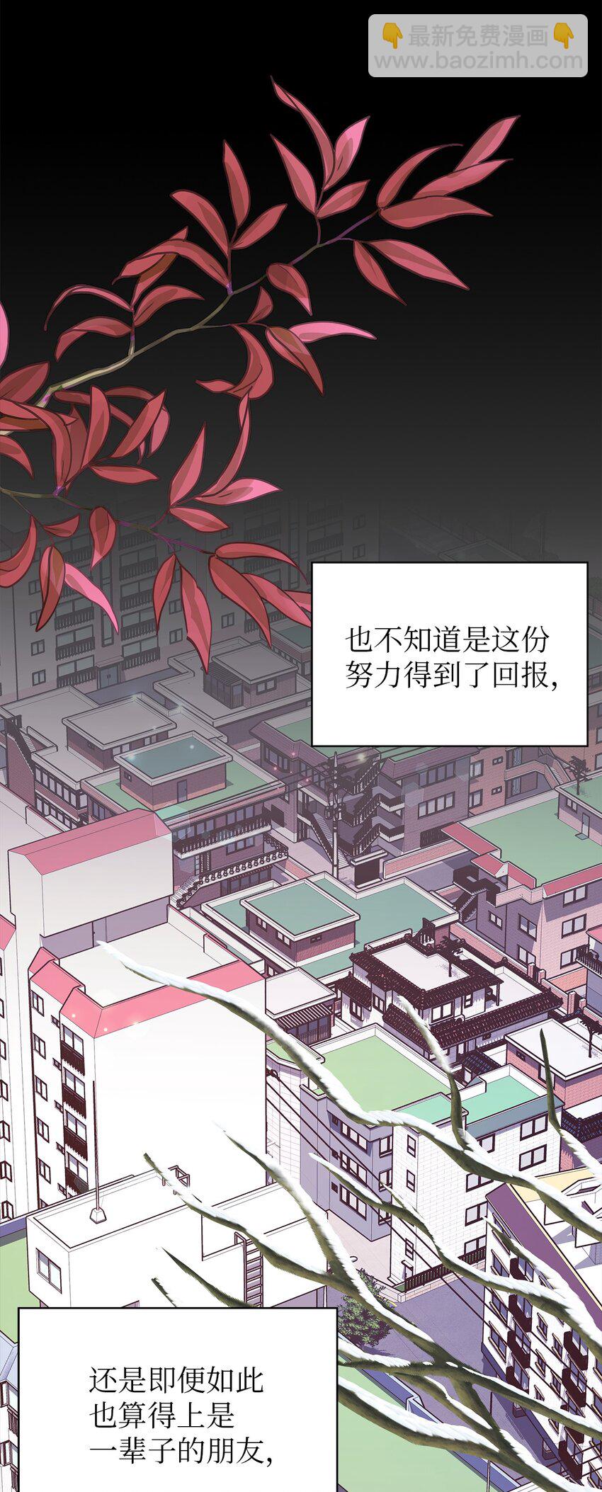 《魔女无法悠闲生活》88 牛皮糖 第44页