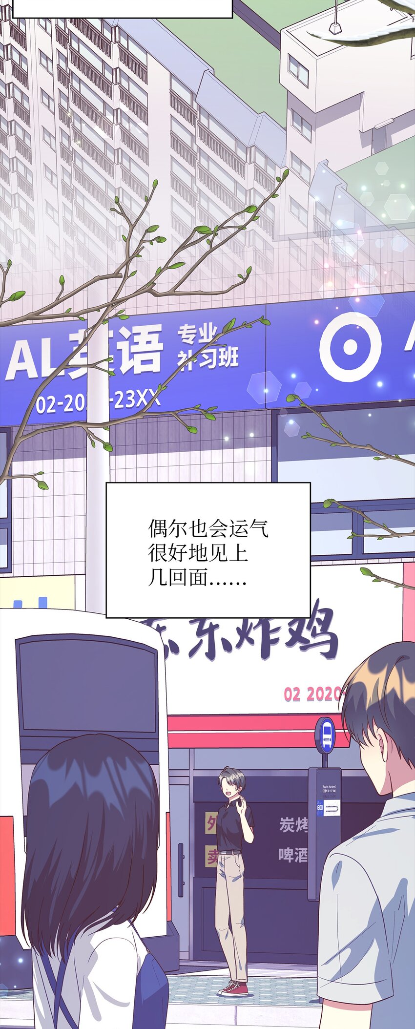 《魔女无法悠闲生活》88 牛皮糖 第45页