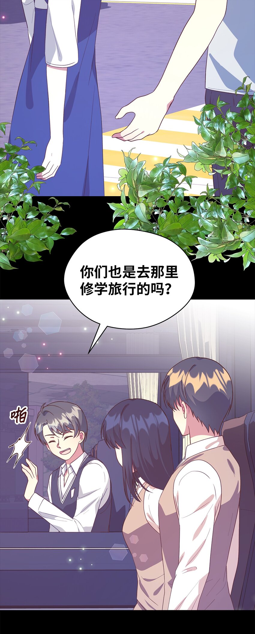 《魔女无法悠闲生活》88 牛皮糖 第46页
