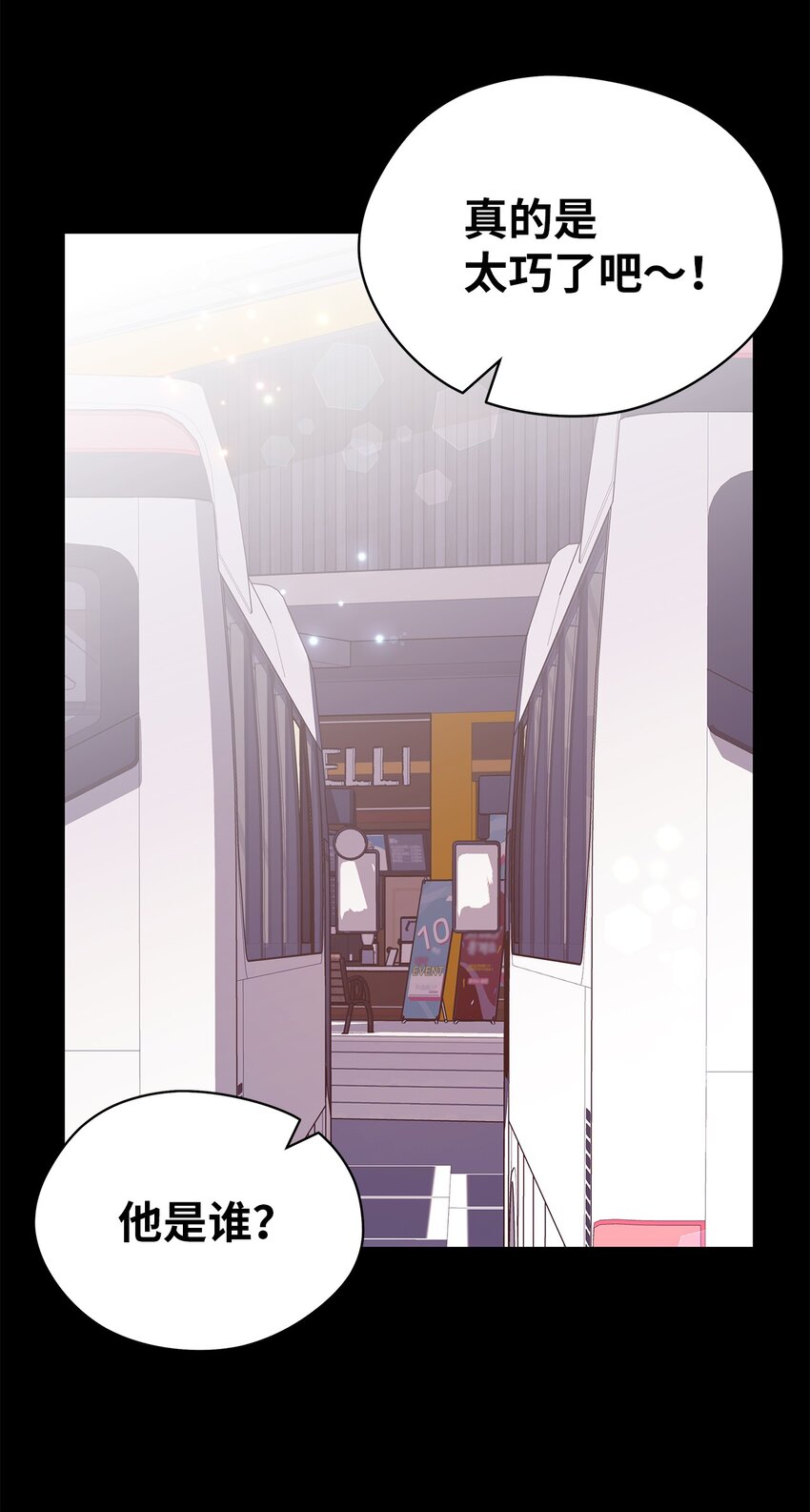 《魔女无法悠闲生活》88 牛皮糖 第47页