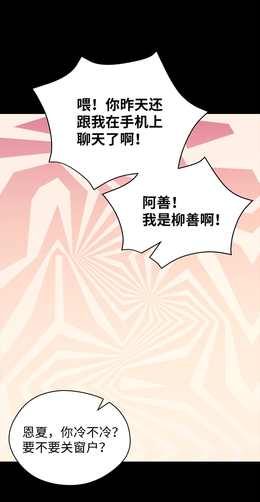 《魔女无法悠闲生活》88 牛皮糖 第48页