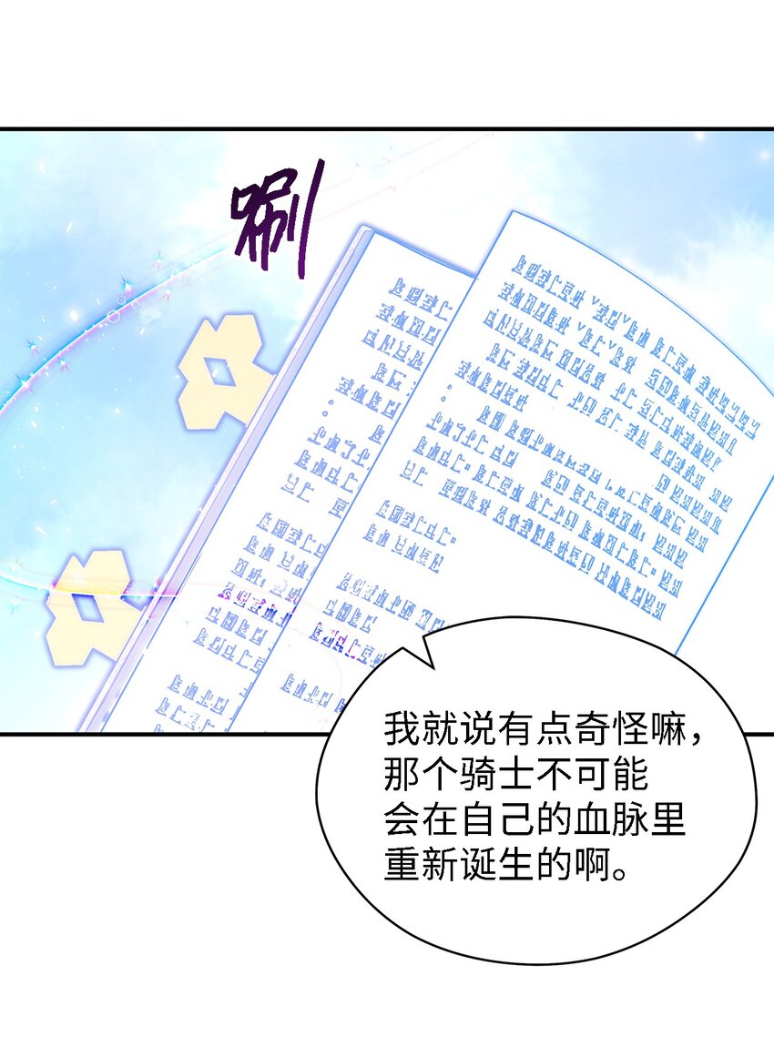 《魔女无法悠闲生活》88 牛皮糖 第6页