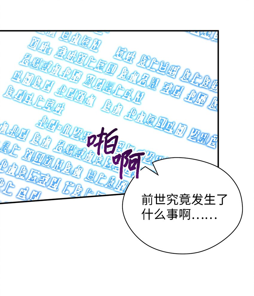 《魔女无法悠闲生活》88 牛皮糖 第7页