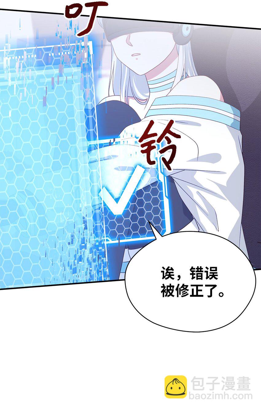 《魔女无法悠闲生活》88 牛皮糖 第9页