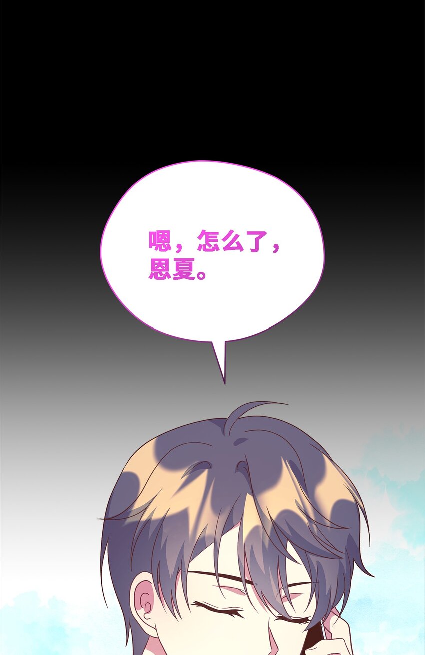 《魔女无法悠闲生活》90 希恩 第10页