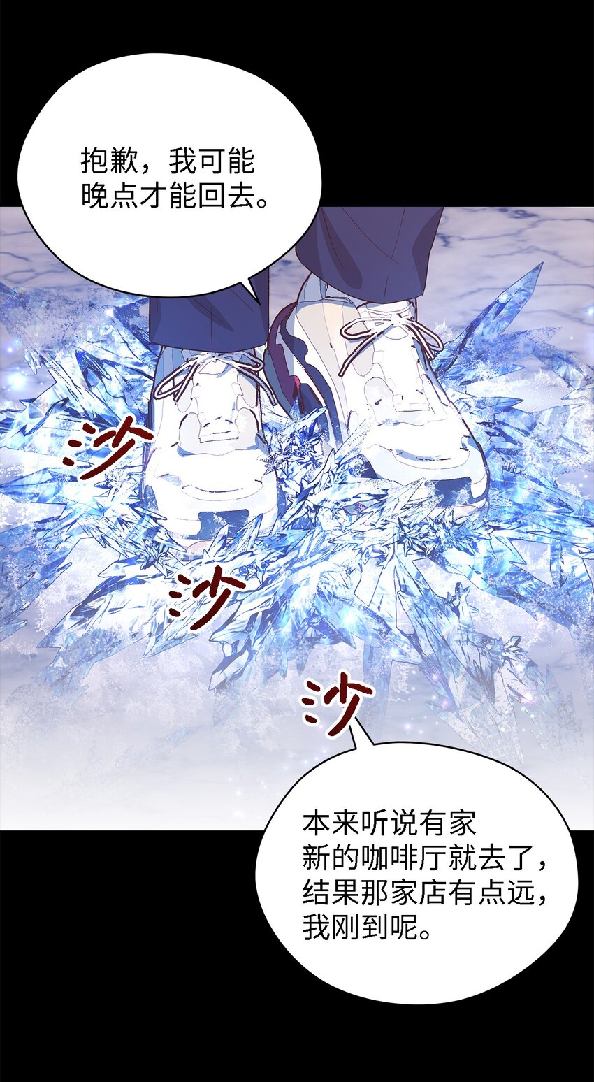 《魔女无法悠闲生活》90 希恩 第12页