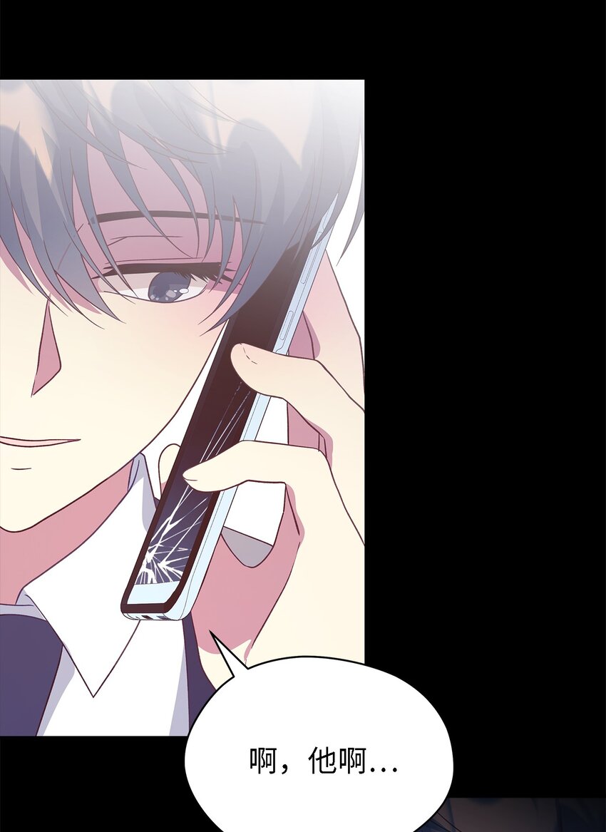 《魔女无法悠闲生活》90 希恩 第13页